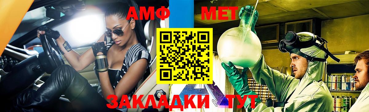 Amphetamine Premium  Вход с VPN  Кумертау 