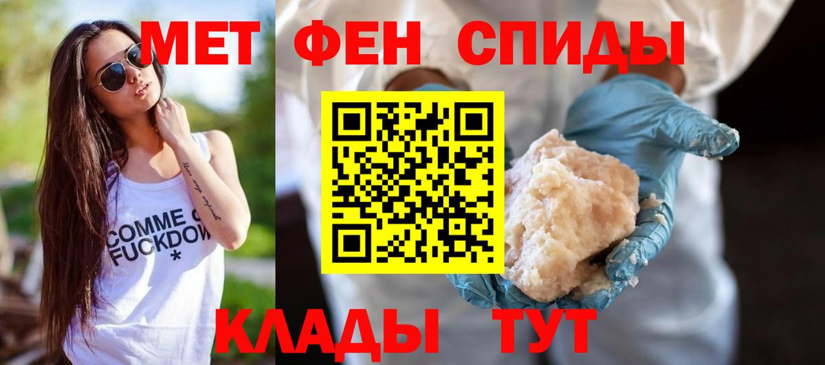 АМФЕТАМИН Розовый Кумертау