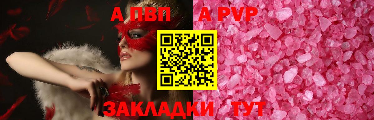Alpha PVP СК КРИС Кумертау