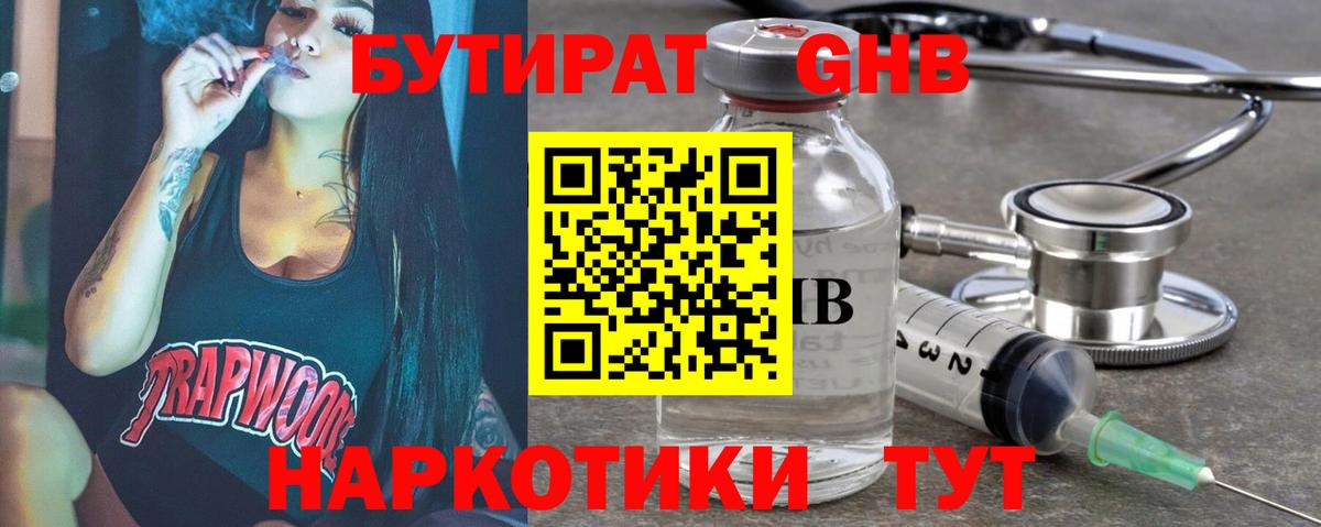 Бутират бутандиол Кумертау