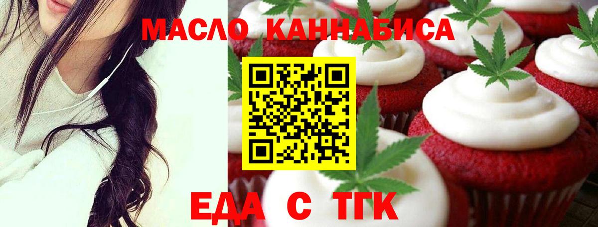 Кумертау  Печенье с ТГК конопля  Вход с VPN 