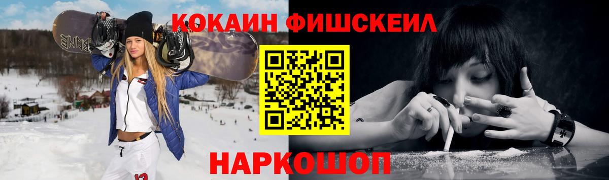 Кокаин Колумбийский  КОКАИН  COCAIN 97%  магазин продажи   Вход с VPN  Кумертау 