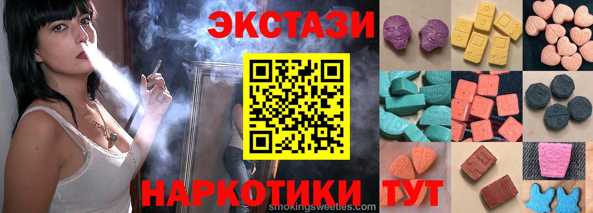 Экстази 280 MDMA Кумертау