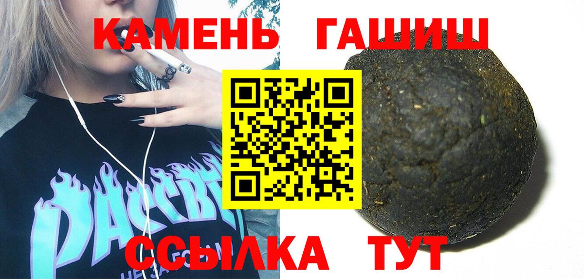 Гашиш 40% ТГК Кумертау