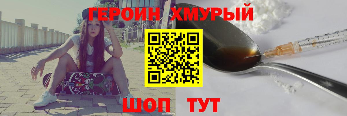 Кумертау  ГЕРОИН герыч  Вход с VPN 