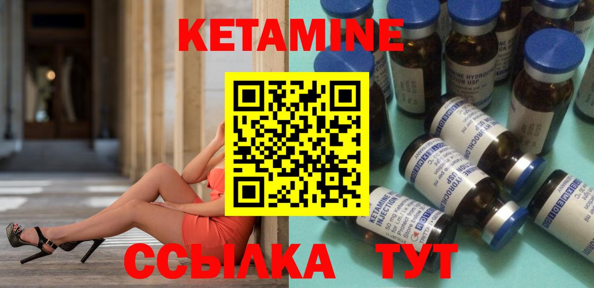 Кетамин ketamine  Вход с VPN  Кумертау 