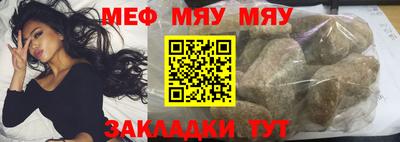 меф VHQ Канаш