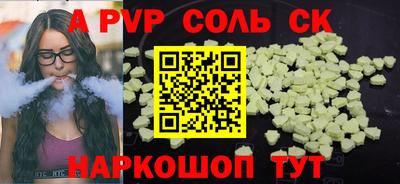 ALPHA-PVP Кандалакша