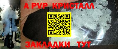 ALPHA-PVP Кандалакша