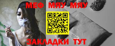 меф VHQ Канаш