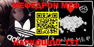 меф VHQ Изобильный
