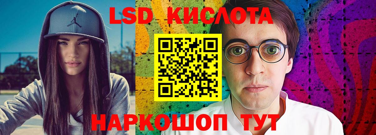 Лсд 25 экстази ecstasy Кумертау