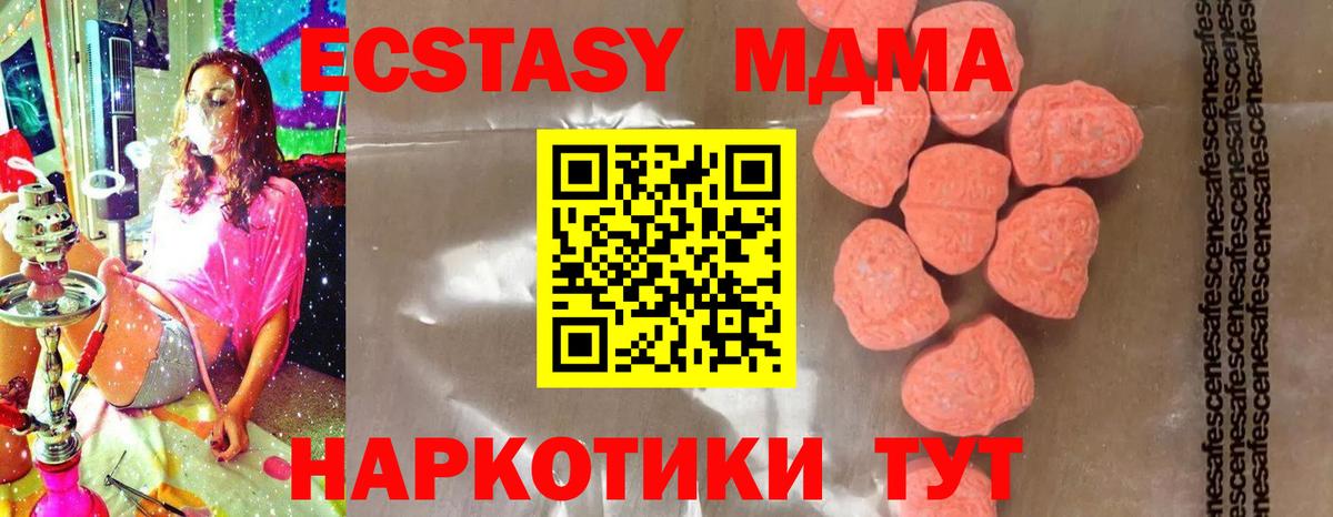 MDMA Molly  МДМА  Вход с VPN  Кумертау  МДМА VHQ 