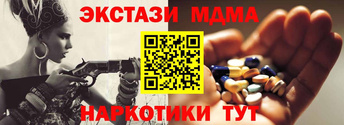 МДМА кристаллы Кумертау