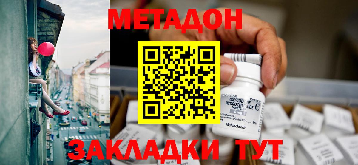 Кумертау  Метадон VHQ  KRAKEN ссылки  Вход с VPN  МЕТАДОН кристалл 