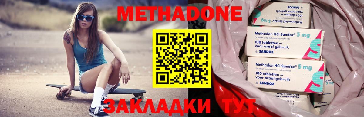 Метадон мёд Кумертау