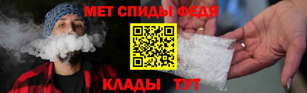 Кумертау  Первитин витя  МЕТАМФЕТАМИН  Вход с VPN 