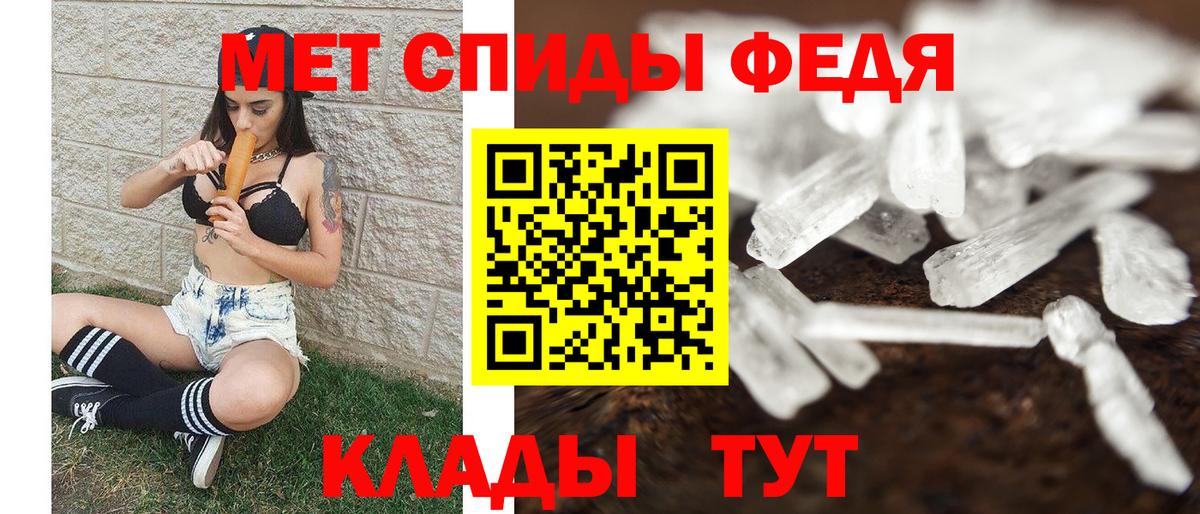 МЕТАМФЕТАМИН Methamphetamine Кумертау