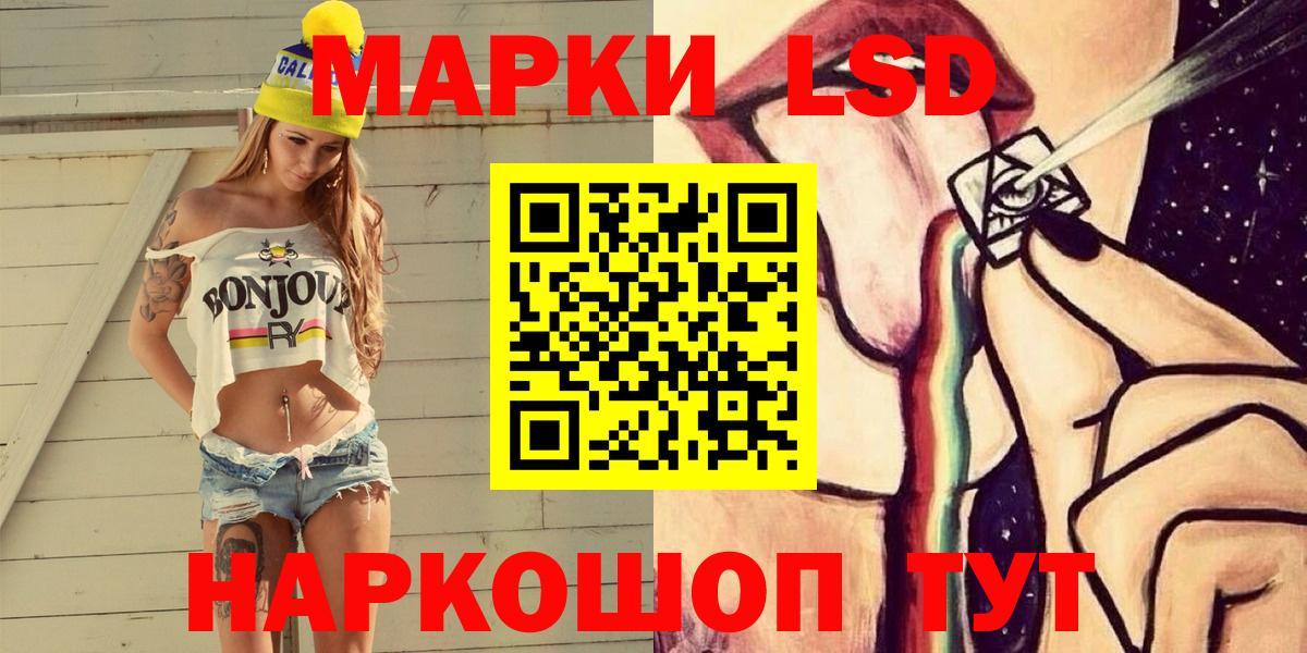 Марки 25I-NBOMe 1,8мг  Вход с VPN  Кумертау 