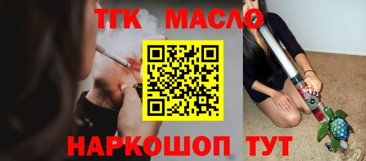 Дистиллят ТГК гашишное масло  дарнет шоп  Дистиллят ТГК Wax  Кумертау  Вход с VPN 